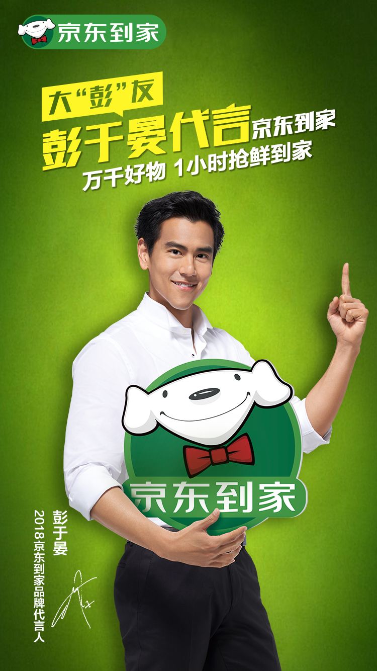 在超市推京东到家咋样,京东到家直送便利店