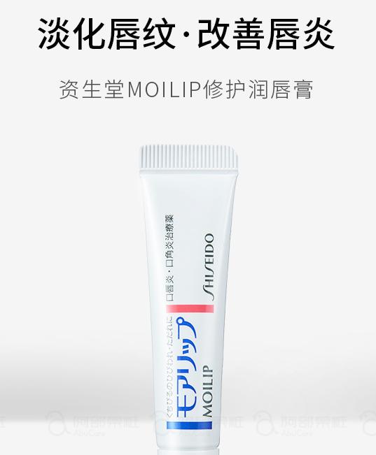 依露唇膏,秋冬好用曼秀雷敦润唇膏