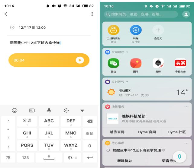 魅族flyme为什么流畅,魅族flyme为什么这么像苹果