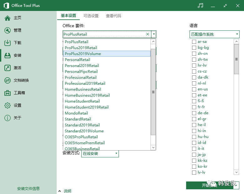 不花钱装系统,装系统不求人第一期