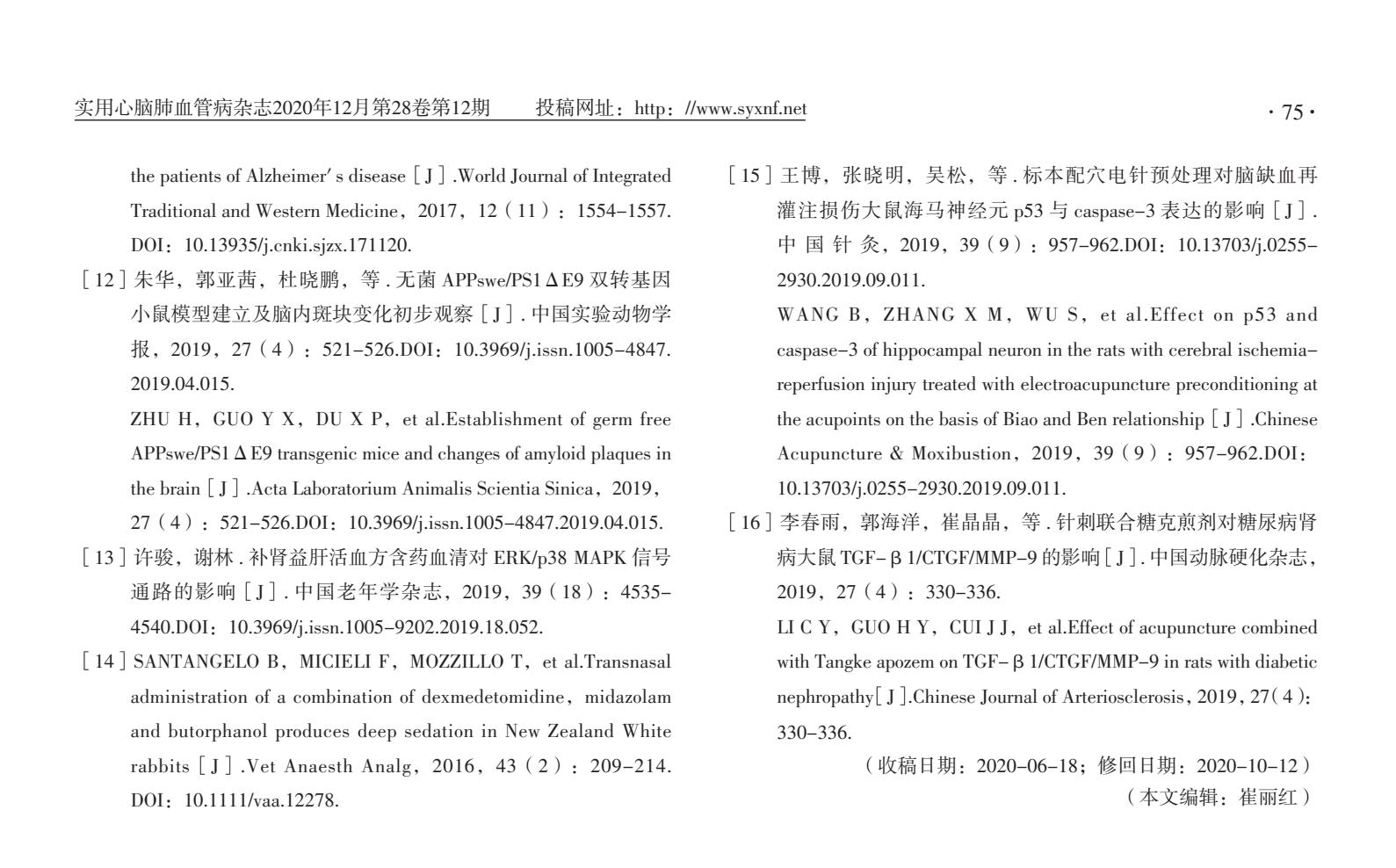 穴位埋线治疗眩晕,头部神经性震颤针灸穴位