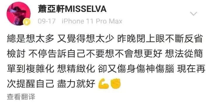 萧亚轩让人心痛到泪奔的瞬间,萧亚轩名媛圈