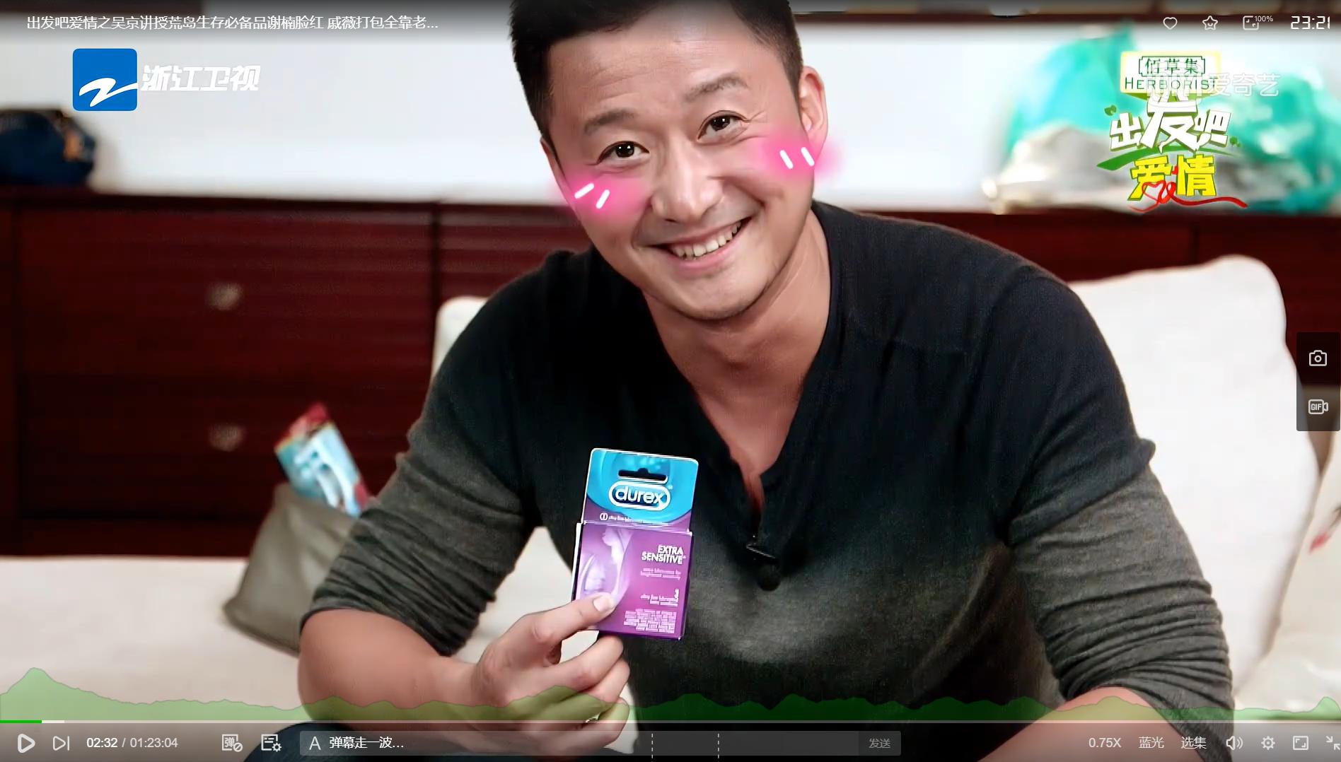 吴京背包里的安全套,吴京出门必备安全套