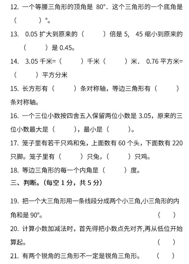 期末考试要来了图片,小学生四年级期末测试卷排行