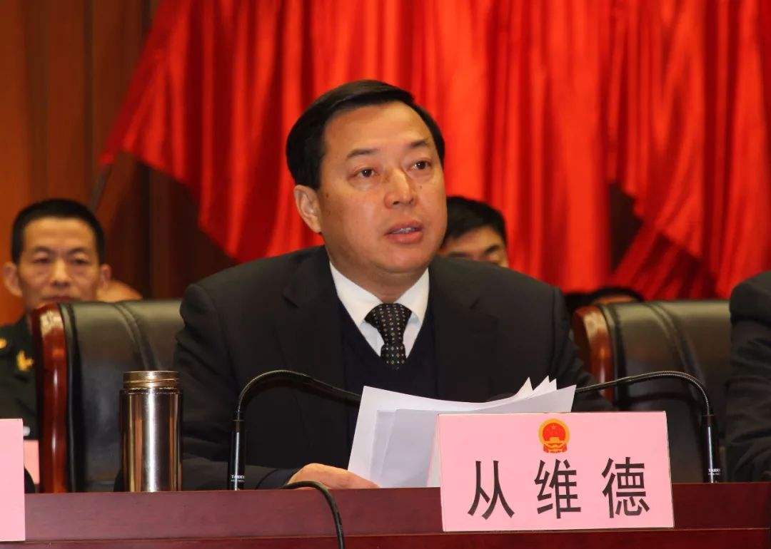 寿县原县委书记从维德,寿县县委书记从维德