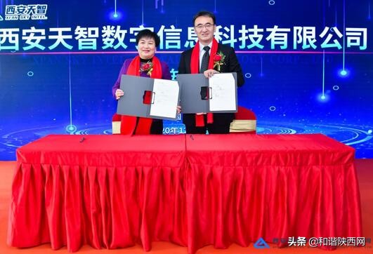 西安天智信息科技有限公司怎么样,西安天智数字信息科技有限公司