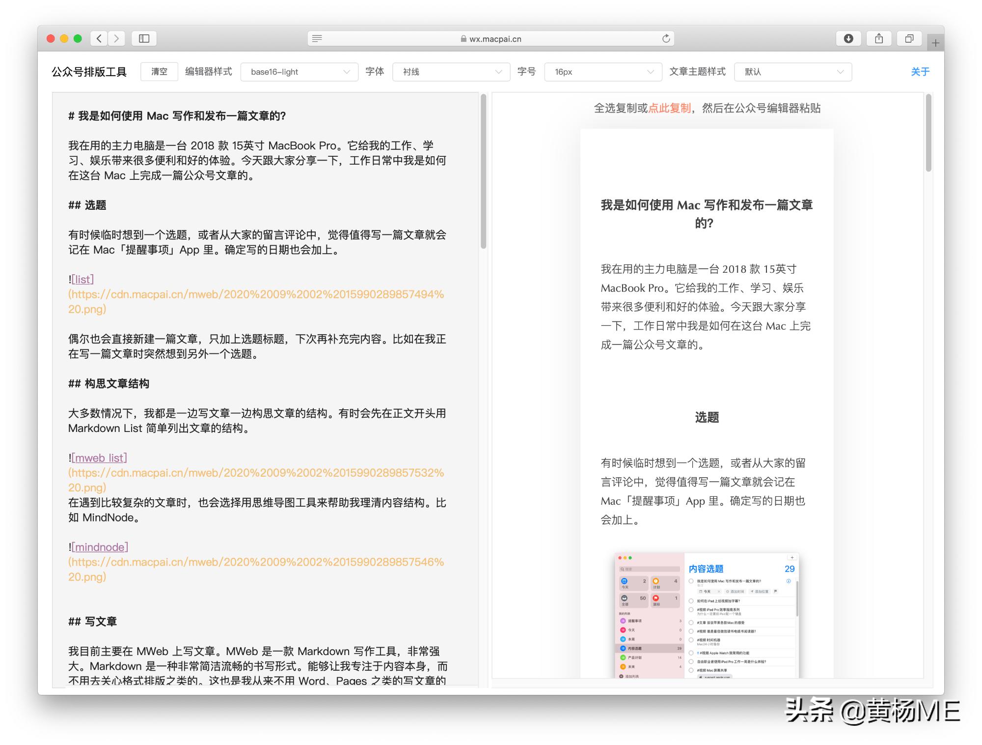 用mac做学习笔记,怎么在mac上写作文