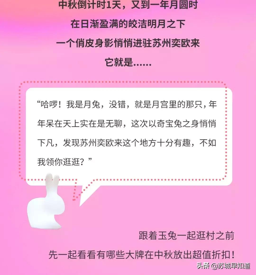 中秋逛村指南|VALENTINO，bash等大牌开启放价模式