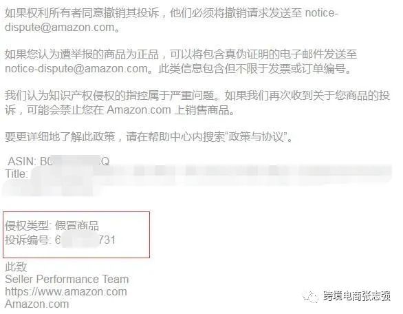 亚马逊因为侵权被冻结怎么申诉,亚马逊版权侵权被下架要怎么申诉