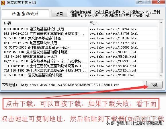 国家标准编写工具,国家发布的规范在哪里下载