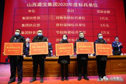 潞宝集团2024年终奖,潞宝集团利税千万