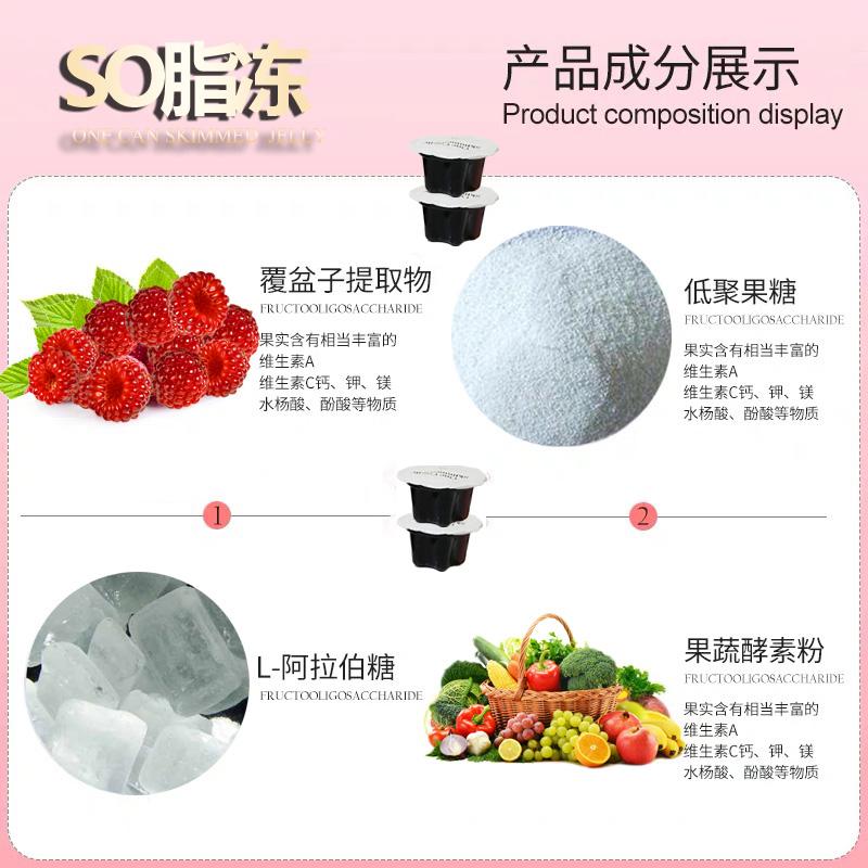 纤之魅果冻减肥骗术,纤之魅so果冻减肥效果怎么样