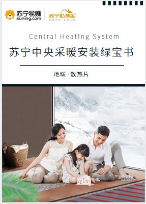 林内采暖锅炉好还是威能好,威能采暖品质