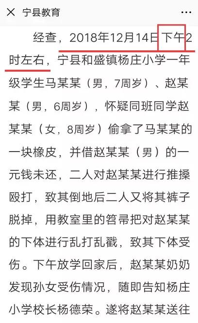 8岁女童被残忍打伤*体下**，还有疑问仍需解答