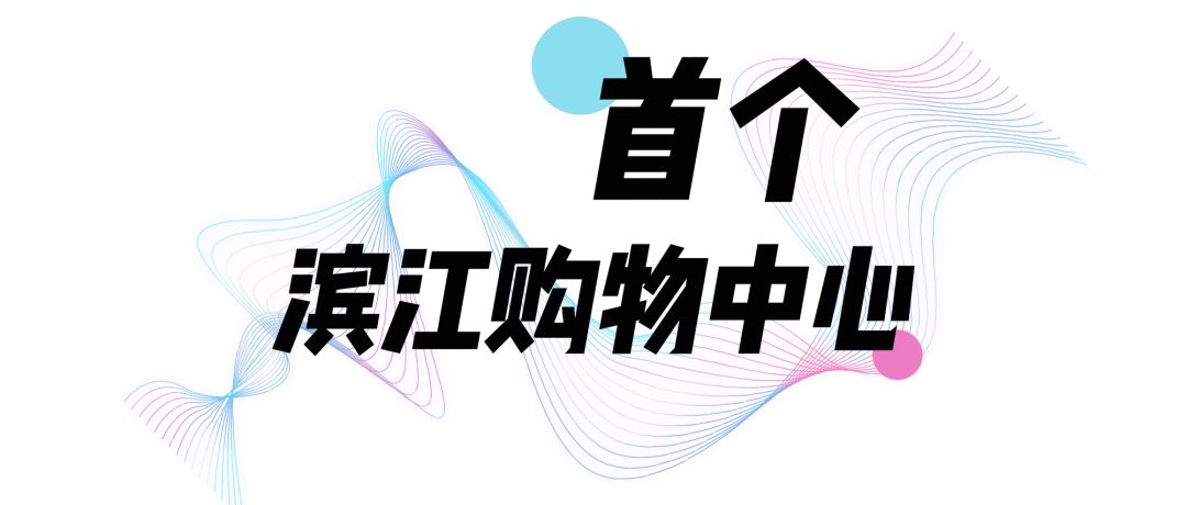 芜湖市镜湖区绿地缤纷城商业广场,万州绿地缤纷城商业中心效果图