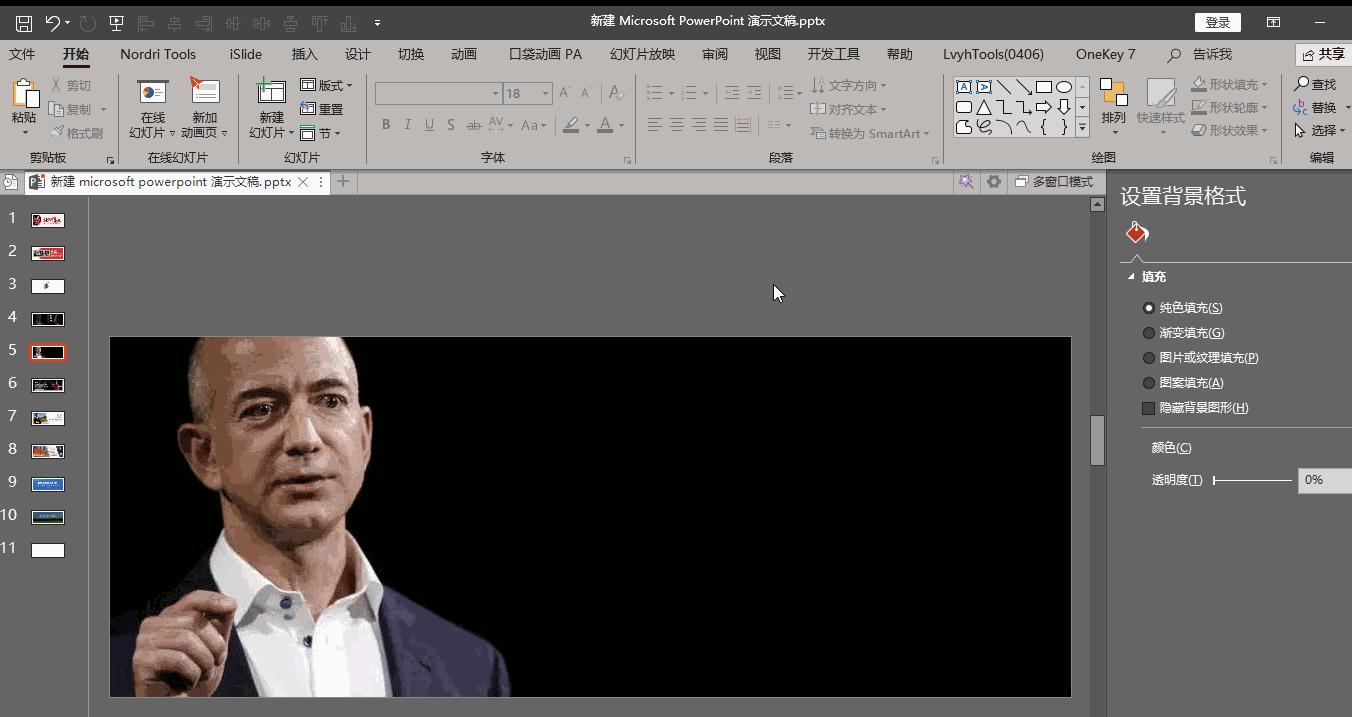 ppt掌握这个小技巧会更好,怎样做高大上的kpippt图