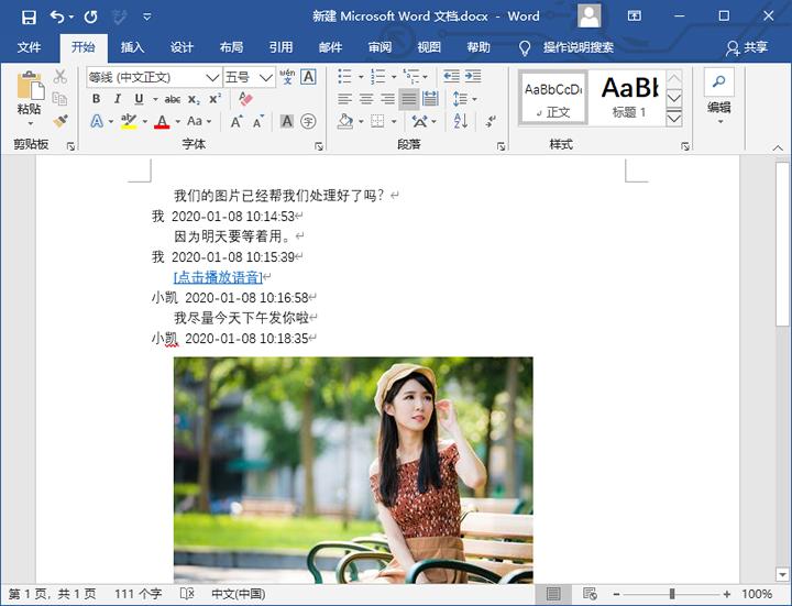 微信聊天视频怎么批量导出到电脑,电脑微信聊天记录快速导出成文档