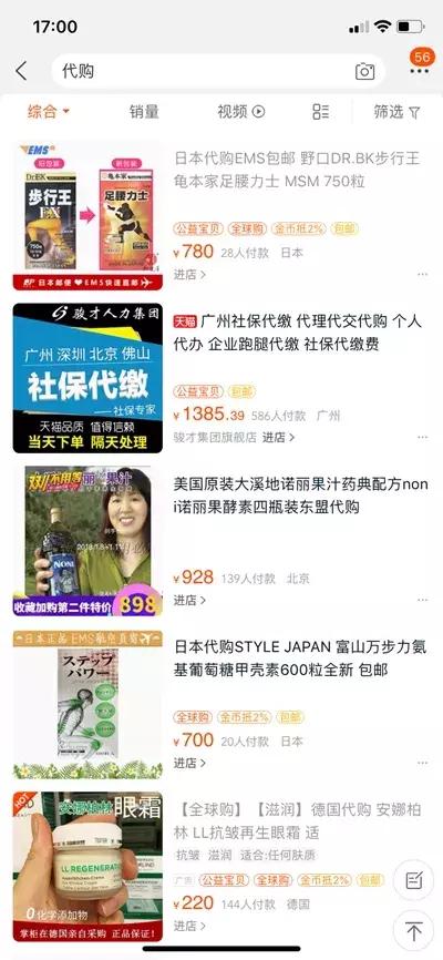 电商法以后代购怎么办,电商法关于代购