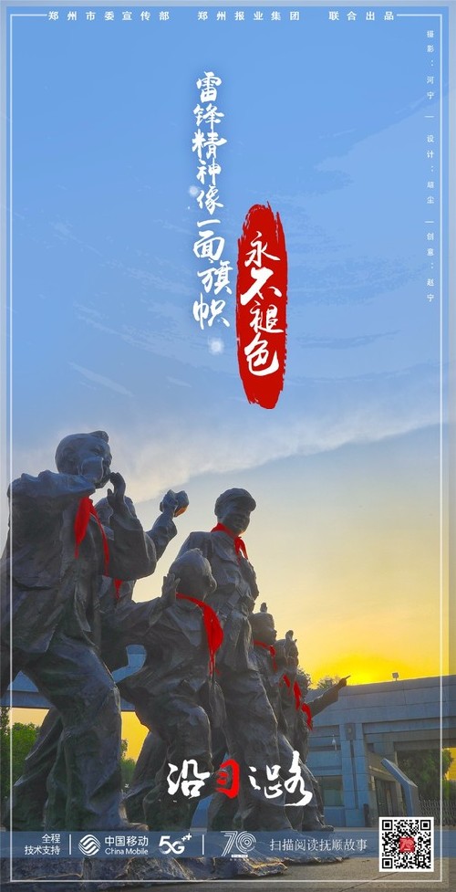 沿习之路｜北线·辽宁抚顺：那飘扬的红领巾依然鲜艳如昨