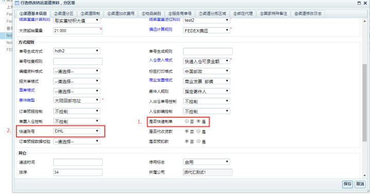 k5物流系统快速制单,k5跨境物流系统详解