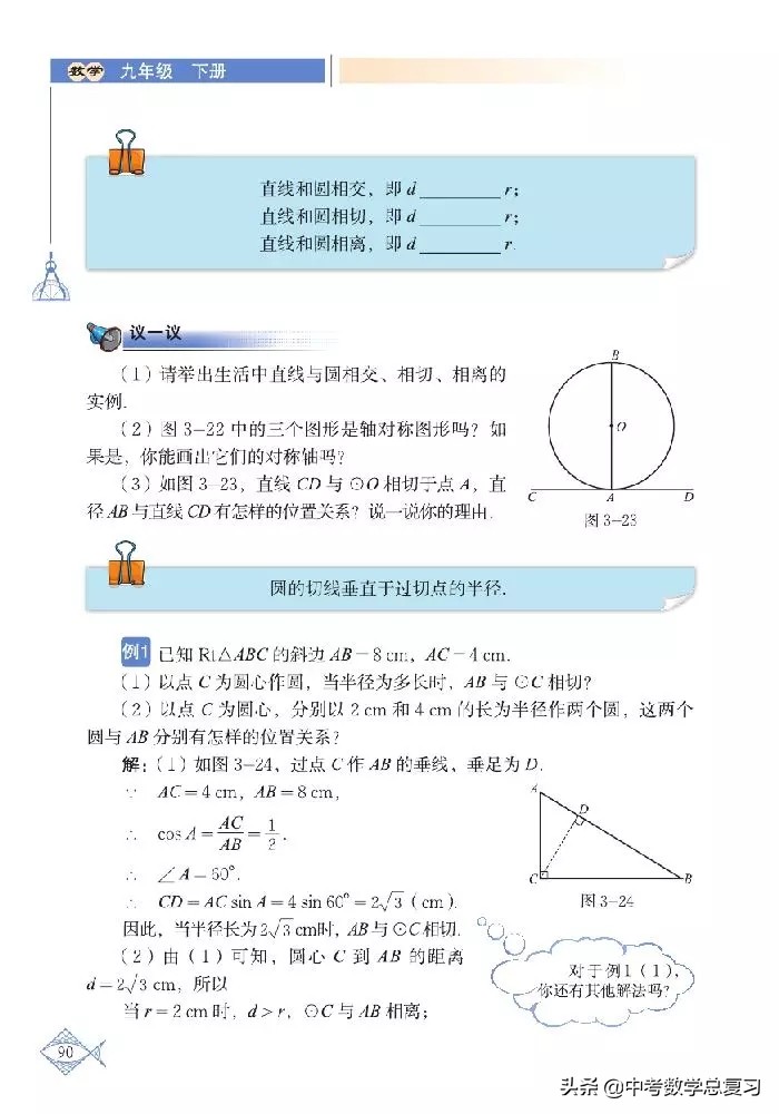 北师大版八年级下册数学电子课本,北师大版小学数学五年级下册课本