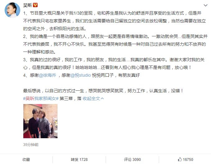 吴昕：我只是比你们更懂得时间