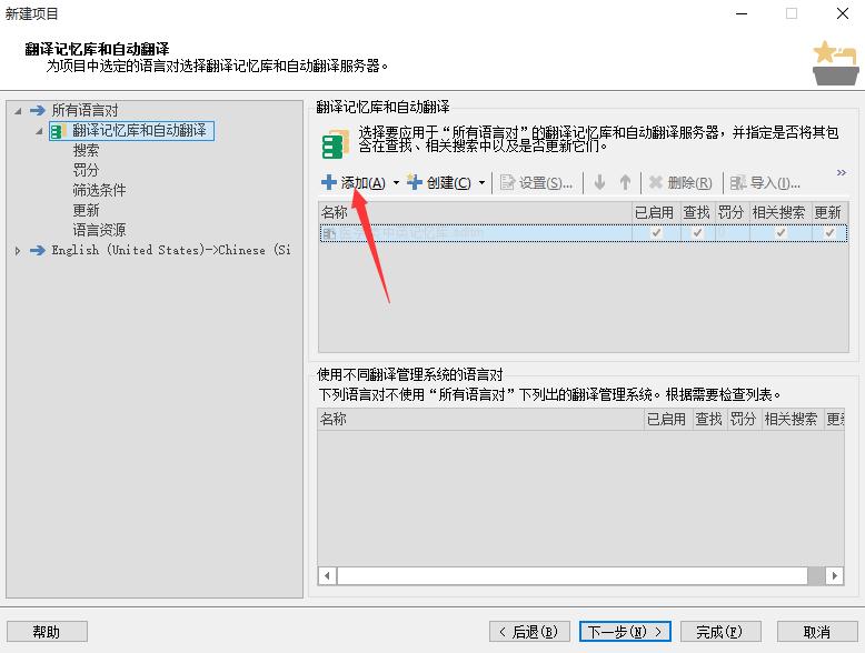 trados翻译软件培训,trados翻译教程