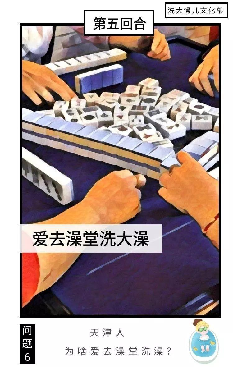 天津人去哪洗澡,天津人爱洗大澡