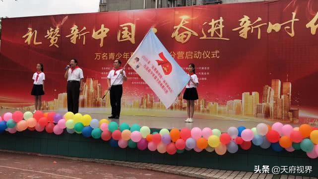 四川各族青少年夏令营活动闭营,四川万名青少年夏令营雅安分营