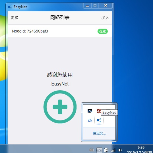黑群晖内网穿透方案,黑群晖内网穿透最佳方法