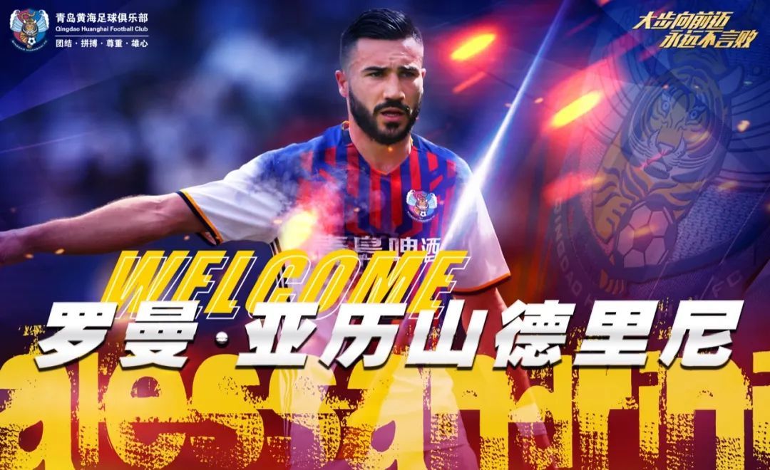 青岛黄海青岛红狮热身赛,青岛红狮德比热身赛