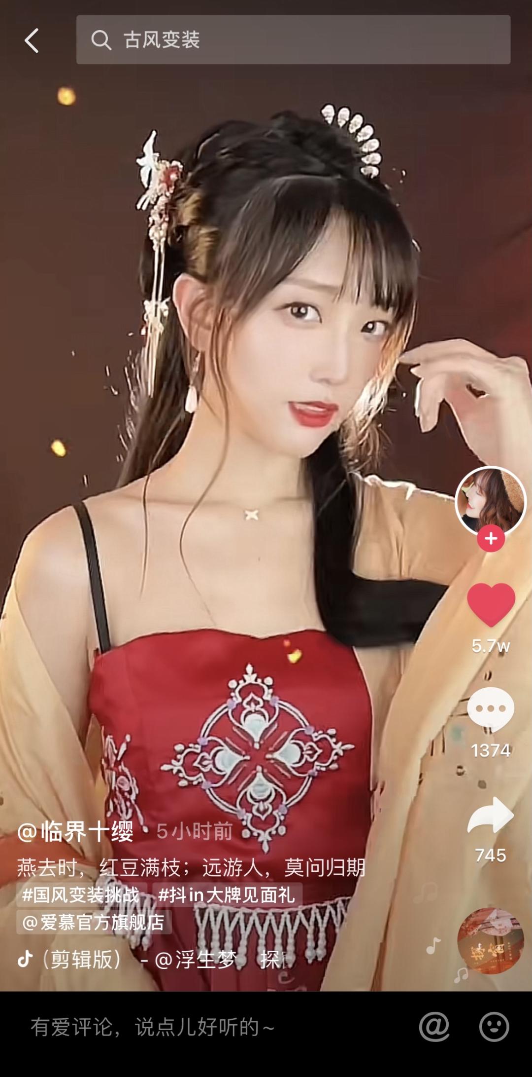 越露越性感？她才是国风大美人