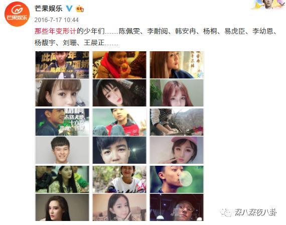 变形计网红韩安冉的成名之路,韩安冉变形计是真是假