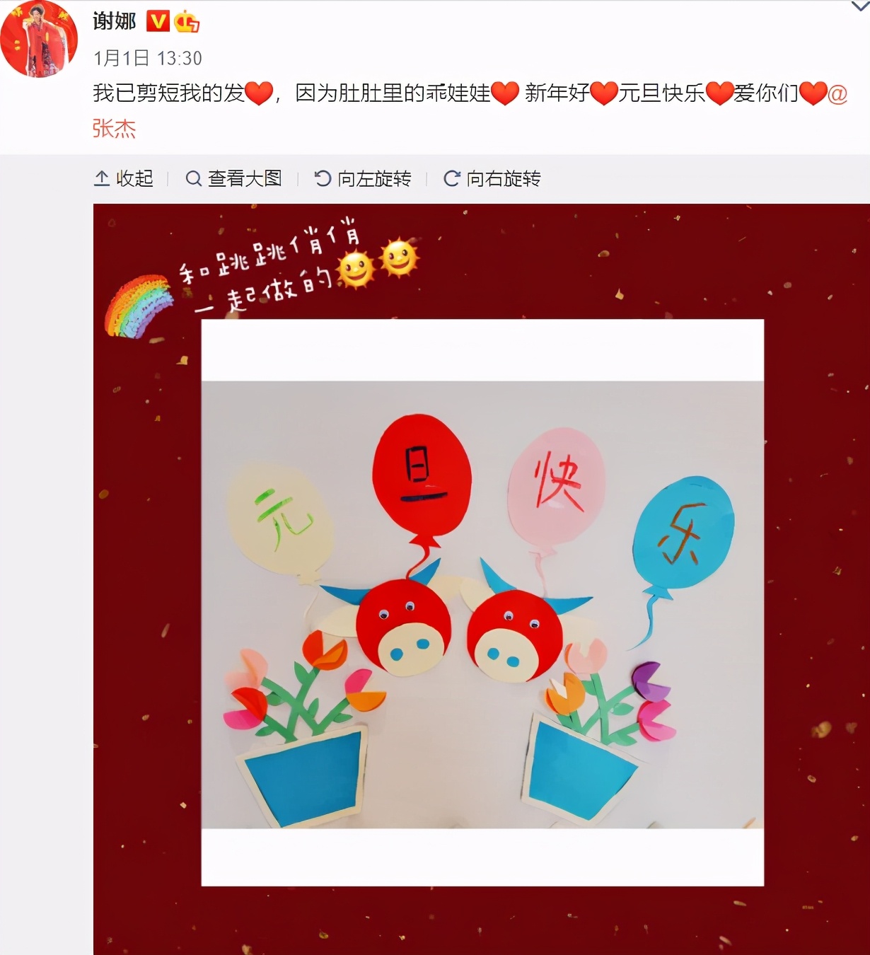 张杰谢娜合体小咖秀,谢娜挺孕肚不忘穿情侣装