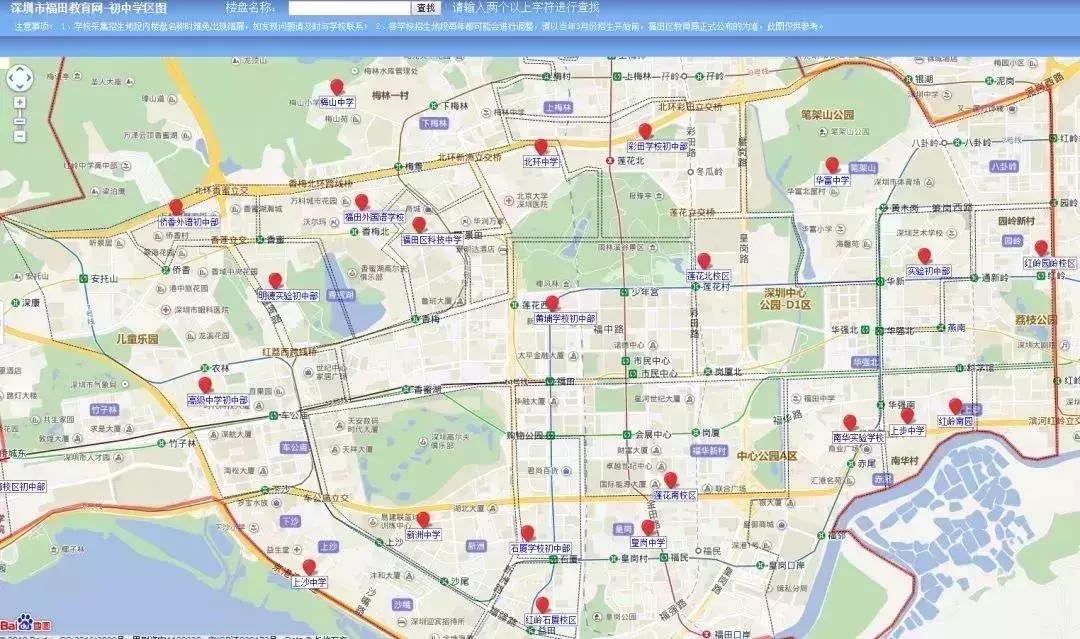 深圳怎么查询学区相对应的学校,深圳小学初中学区查询