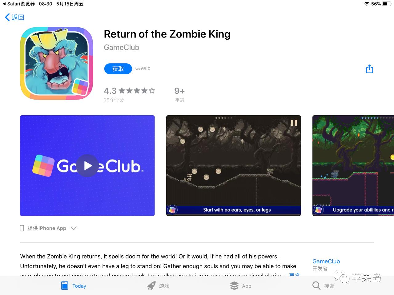 今日app限免查询,限免最值app