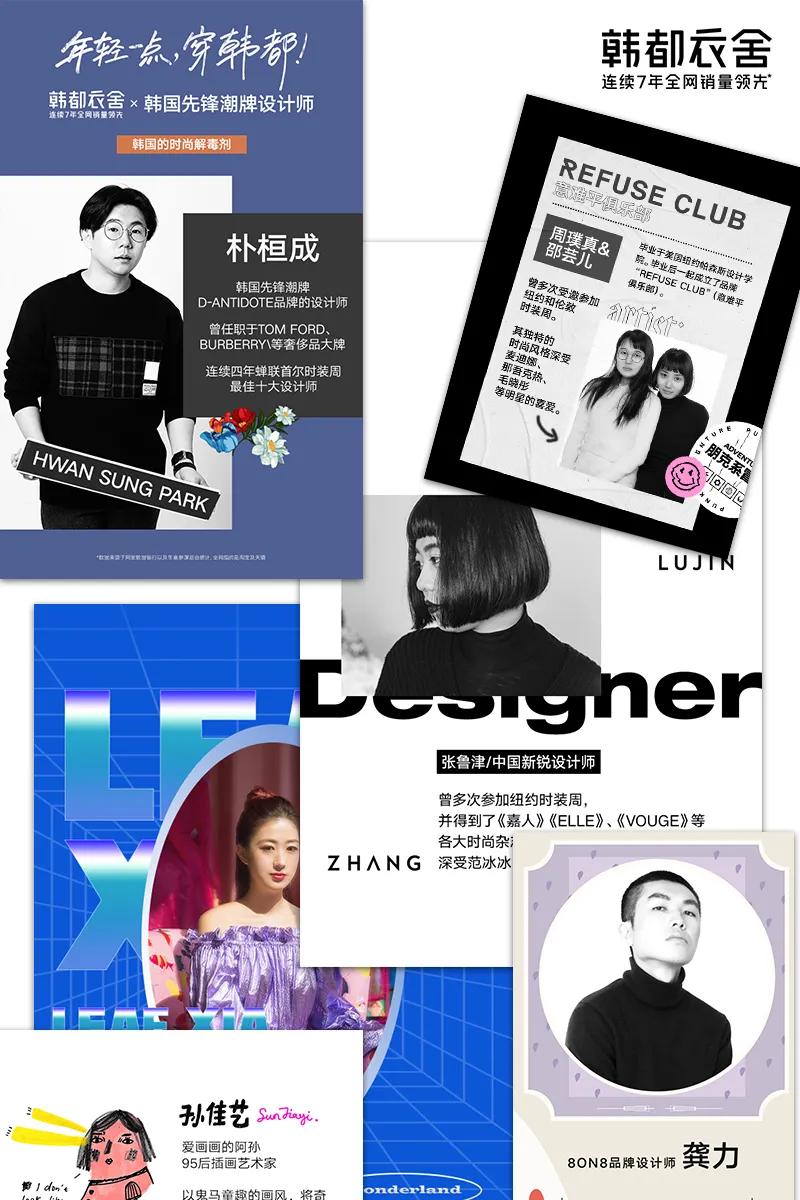 韩都衣舍联名黑t,韩都衣舍联名系列合集