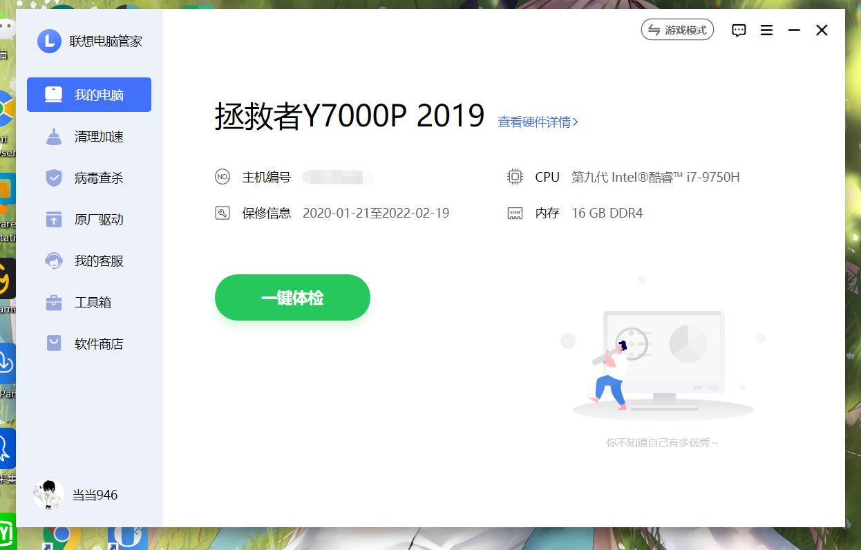 联想电脑管家下什么版本,联想电脑都带联想电脑管家吗