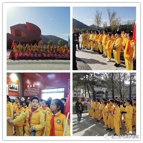 谱和谐之曲走奋进之路——延新一小五年级七班和谐团队申报专题