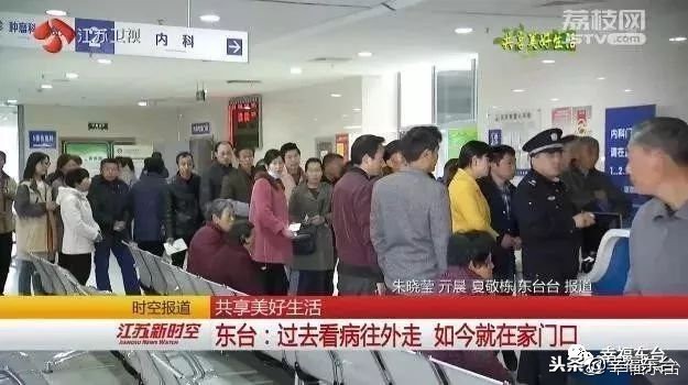 国家对东台的政策,省政府对东台的政策