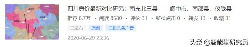 川东北卖房,川东北哪个县房价最高