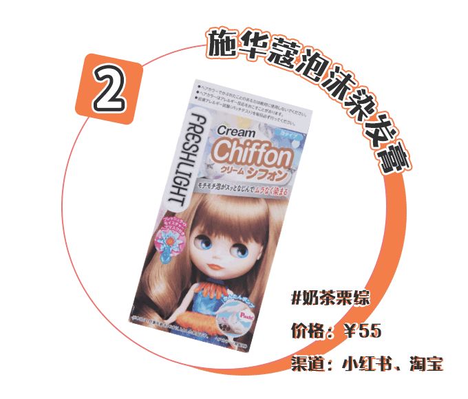 任何肤色都能驾驭的显白发色,显白发色明星同款