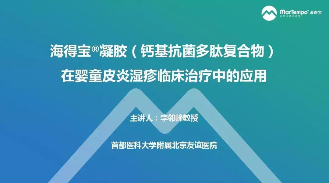 海得宝专场,海得宝芜湖会议