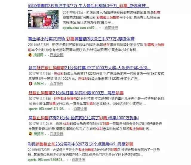 购彩过程中掌握三要点你也能中奖,趣味漫聊