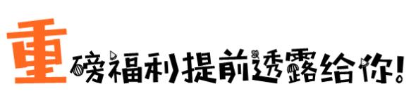 鑫江东方城8周年庆典,鑫江东方城近日活动