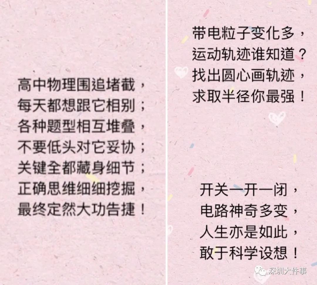 深圳中学牛娃,深圳牛蛙聚集地