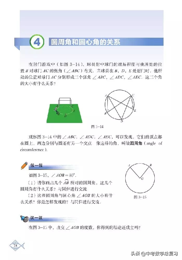 北师大版八年级下册数学电子课本,北师大版小学数学五年级下册课本
