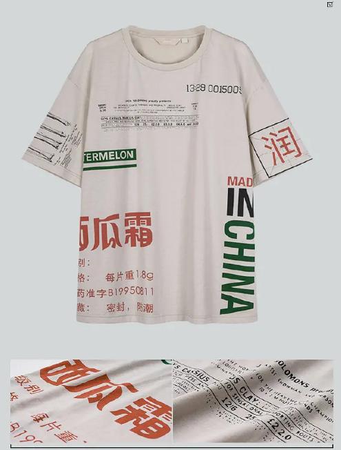 风油精联名款衣服,风油精服装联名