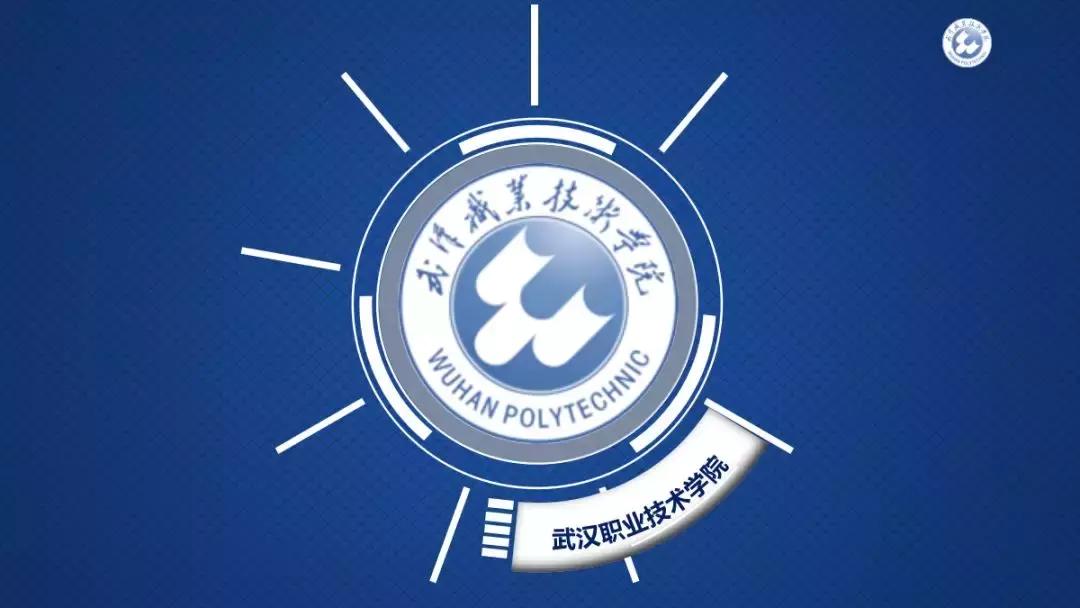 武汉职业技术学院校园之星,武汉职业技术学院校园