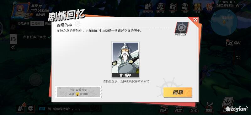 航海王热血航线空岛100%探索,航海王热血前线空岛